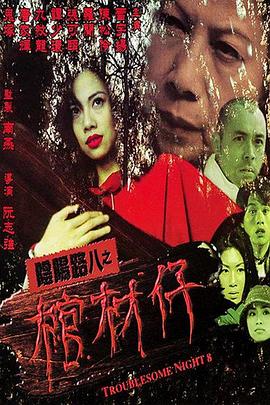 爱情对赌